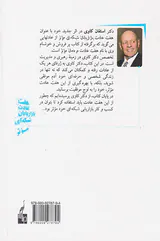 هفت عادت بازاریابان شبکه ای موثر